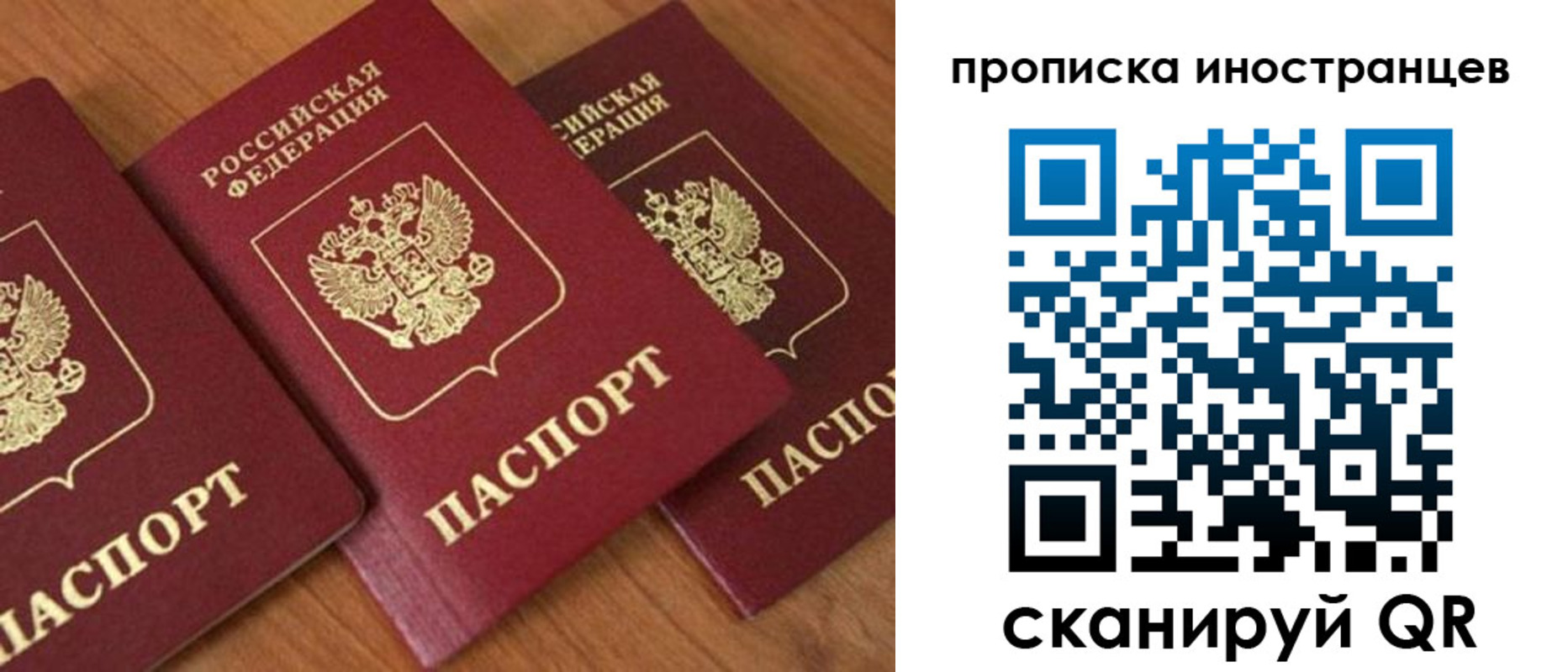 временная регистрация в квартире в Порхове